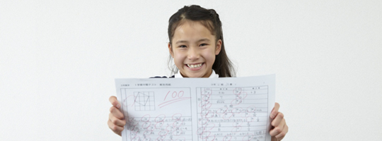 勉強する習慣を早いうちから身につけよう！